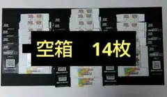 空き箱　ペリペリあり　インフェルノX　まとめ売り　空箱 インフェルノX 空箱 22枚 まとめ売り ペリペリあり ワンオーナー