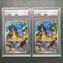 PSA10 アゲハント ドクケイル AR メガドリームex 連番 - メルカリ
