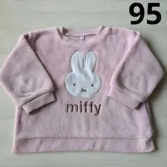 ミッフィー　トレーナー　ふわふわ　ピンク　女の子　かわいい　長袖　冬　起毛　95