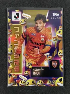 2025 Topps Jリーグ 清水エスパルス 乾貴史 /50 インサート