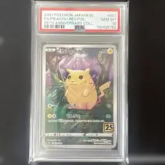 ピカチュウ 25th ミラー PSA10