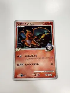リザードンG 対戦スターターパックSP ガブリアスVSリザードン 1ED