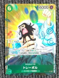 トレーボル OP04-030 R パラレル ★