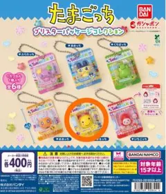 たまごっち ブリスターパッケージコレクション