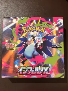 ポケモンカード インフェルノX 30パック