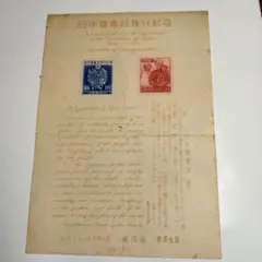 2025年最新】切手 日本国憲法 施行記念の人気アイテム - メルカリ