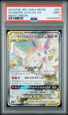 2026年最新】サーナイト&ニンフィア saの人気アイテム - メルカリ