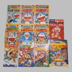 【ドラえもん/クレヨンしんちゃん学習漫画など】11冊セット