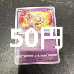 ポケモンカード ミュウ ふしぎなしっぽ ミラー スタートデッキ100