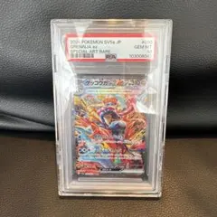 2026年最新】ゲッコウガsar psa10の人気アイテム - メルカリ