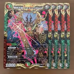 2026年最新】勝熱百覇 モモキングReVoの人気アイテム - メルカリ