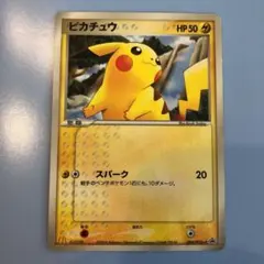 ポケモンカード　ピカチュウ　プロモ　マクドナルド　084/PCG-P