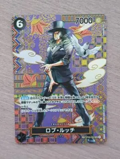 ロブ・ルッチ SR SP(スペシャルカード) OP03-092