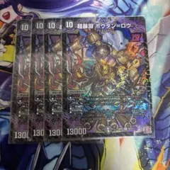 2026年最新】ボウダンロウの人気アイテム - メルカリ