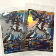 機動戦士ガンダム　アーセナルベース　ガンダム試作1号機フルバーニアン　２枚セット