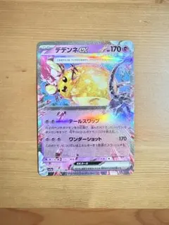 まとめ買い2点300円、3枚目以降100円 デデンネex 038/073