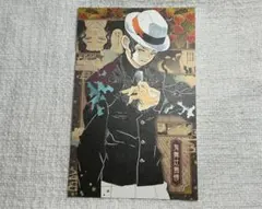 鬼滅の刃 鬼舞辻無惨 謹製絵葉書 追憶 20巻特装版 ポストカード
