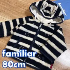ファミリア　ボア　パーカー／ジャケット　80❤️ミキハウス　バーバリー