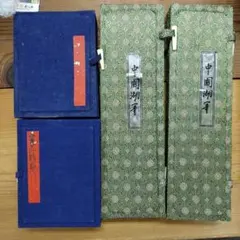便利堂 日蓮聖人 国宝 立正安国論 巻物 上下巻 複製 - メルカリ