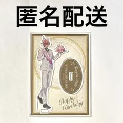 桃源暗鬼 バースデー アクリルスタンド 花魁坂京夜