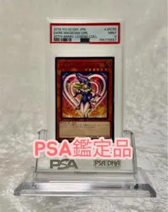 断*フ様 【PSA9】 ブラックマジシャンガール クオシク 25th ハート背景