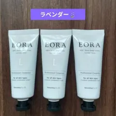 EORA ハンドクリーム ラベンダー 3本セット エオラのサムネイル
