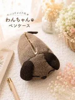 ハンドメイド わんちゃん ペンケース 水玉 新品未使用 手作り品