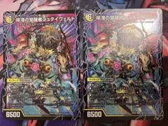 時空の停滞シュタイヴァル /停滞の覚醒者シュタイヴェルト②