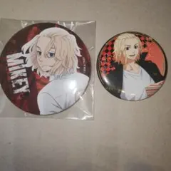 東京リベンジャーズ 東リべ マイキー 缶バッジ 2個セット