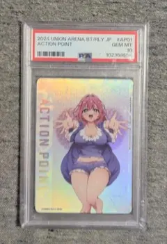 ブルーアーカイブ ユニオンアリーナ ホシノap PSA10 - メルカリ