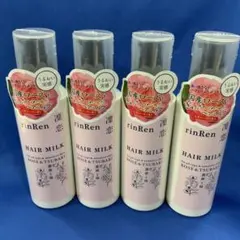 新品未開封　リンレン　ヘアミルク　ローズ＆ツバキ　150ml×4本のサムネイル
