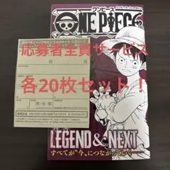 エース&サボ&ルフィ20セット応募用 週刊少年ジャンプ 新年4•5合併特大号③