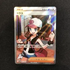 2025年最新】トウコの人気アイテム - メルカリ