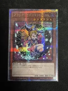 遊戯王　ブラックマジシャンガール 25thシークレットレア QCDB① Amazon.co.jp: 遊戯王カード ブラック・マジシャン・ガール(25th