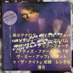 希少、入手困難⭐8㎝CD⭐マイケル・フォーチュナティ 希少、入手困難⭐8㎝CD⭐マイケル・フォーチュナティ 希少、入手困難