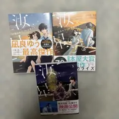 2026年最新】汝、星のごとく 特装版の人気アイテム - メルカリ