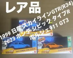 ホットウィール　レア品　プルバックアソート GTR(R34)含む3台セット