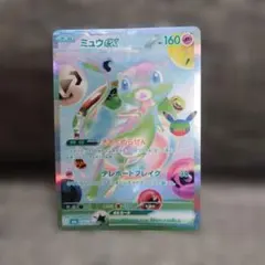 エラー ミュウex FUR