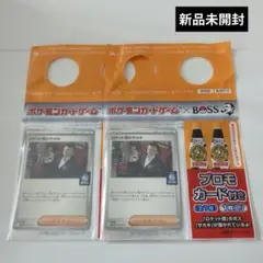 ロケット団のサカキ　BOSS　プロモ　2枚　新品未開封　クラフトボス