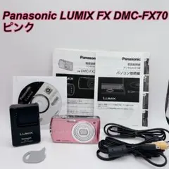 2025年最新】LUMIX DMC-FX70の人気アイテム - メルカリ