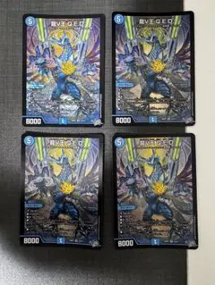 龍V王 Q.E.D. 4枚セット