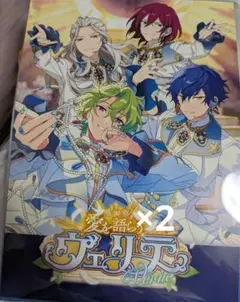 ESストア特典 ポスター風シート 感謝祭 愛を語らうヴェリテ