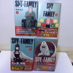 【初版】SPY×FAMILY 1〜4巻セット