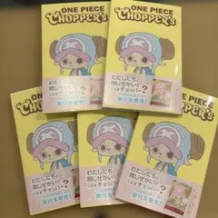 ONE PIECE CHOPPER'S1 付録のみ10冊分 - メルカリ