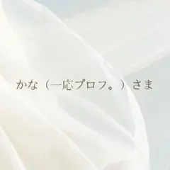 かな（一応プロフ。）さま専用 お子様メニュー表 色鉛筆席札