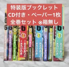 2026年最新】NO.6 CD付き特装版 の人気アイテム - メルカリ
