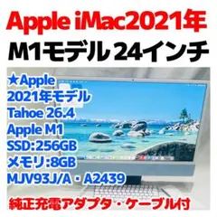 2026年最新】iMac M1 24インチ 2021の人気アイテム - メルカリ