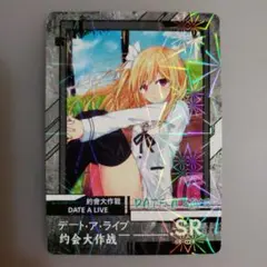 デート・ア・ライブ　SR デート・ア・ライブ SRカード - メルカリ