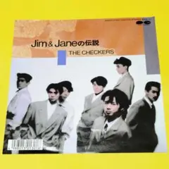 チェッカーズ【Jim＆Janeの伝説／On The Way】ＥＰレコード（中古）