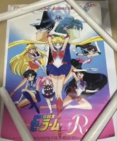 2枚セット セーラームーン SS ポスター大 43✕26 - メルカリ